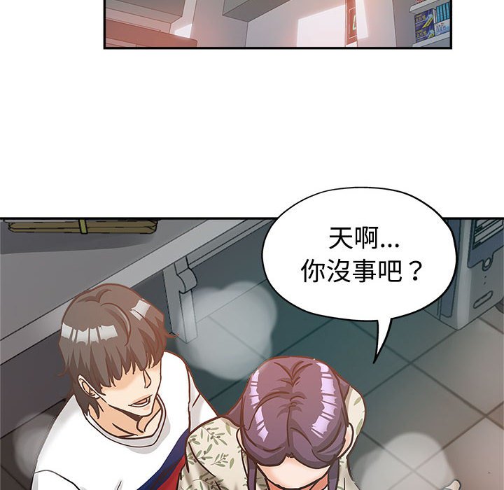 繼母的姊妹們 第6章 第8页