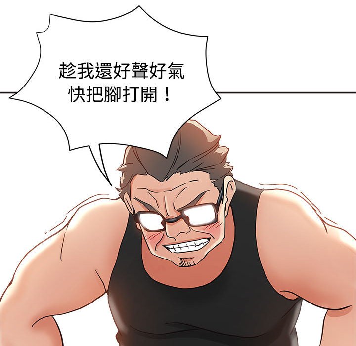 繼母的姊妹們 第6章 第97页