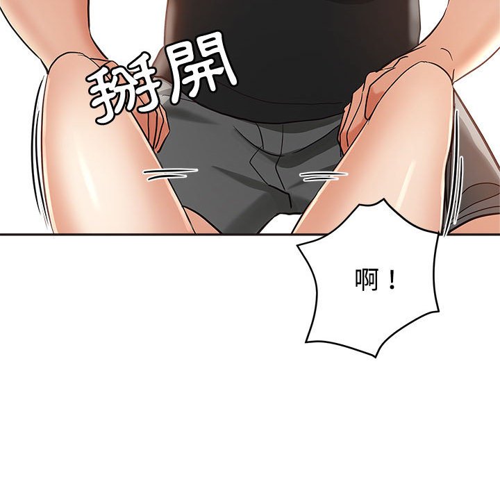 繼母的姊妹們 第6章 第98页