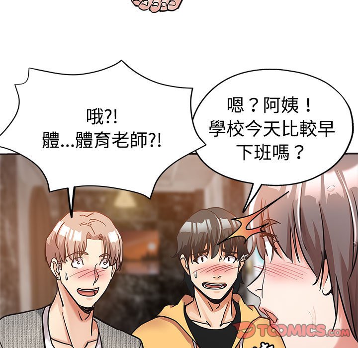繼母的姊妹們 第6章 第62页