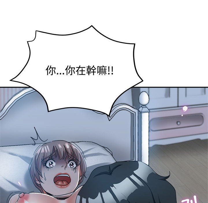 繼母的姊妹們 第7章 第39页