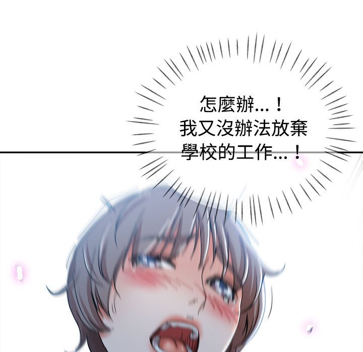 繼母的姊妹們 第7章 第54页