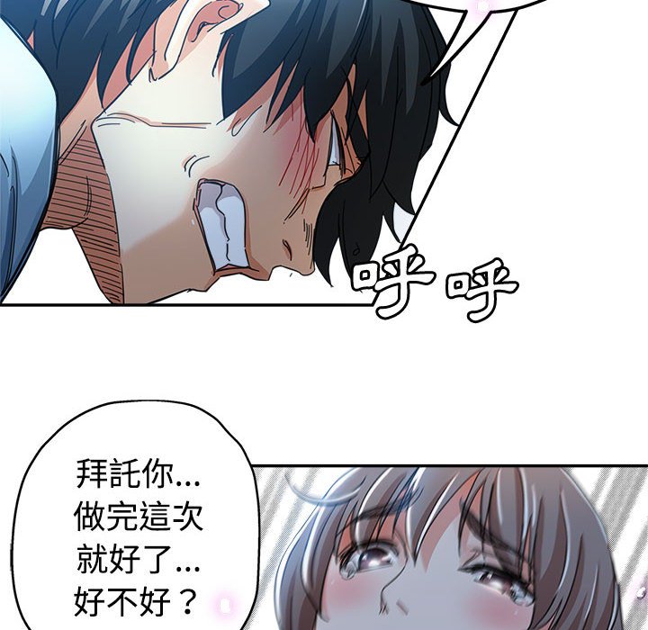 繼母的姊妹們 第7章 第57页