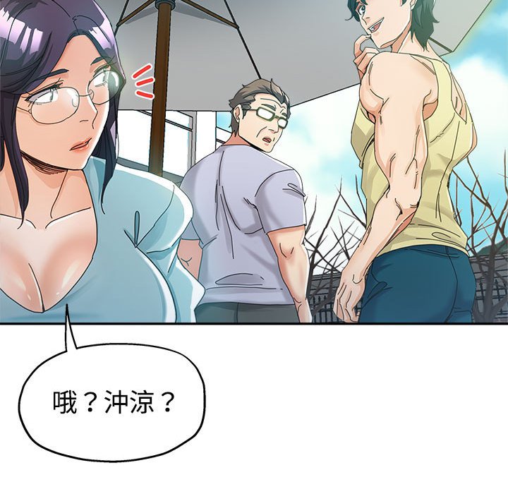 繼母的姊妹們 第7章 第97页
