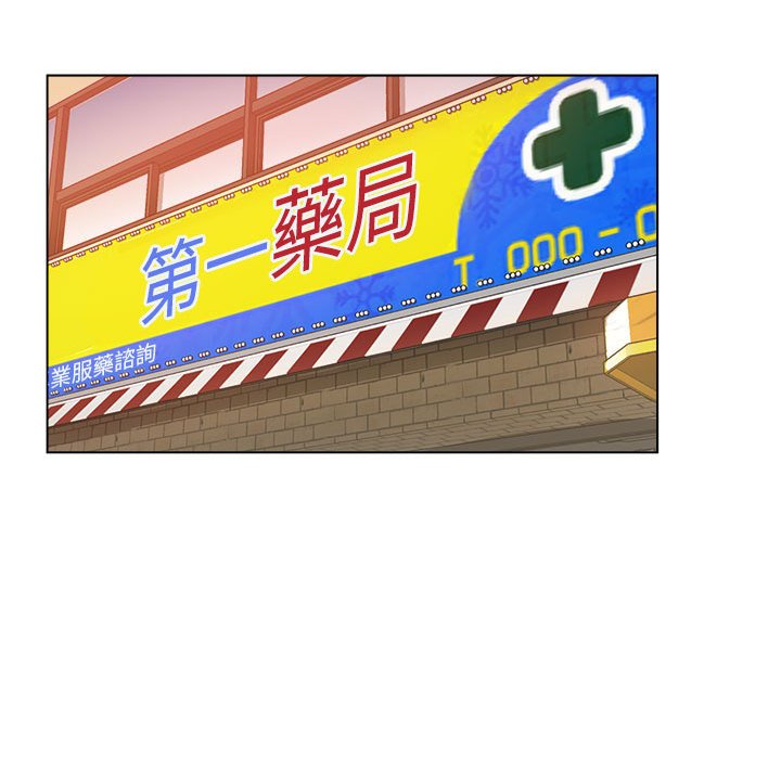 繼母的姊妹們 第8章 第36页