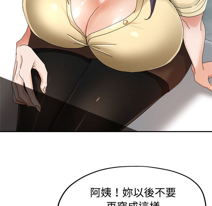 繼母的姊妹們 第8章 第71页
