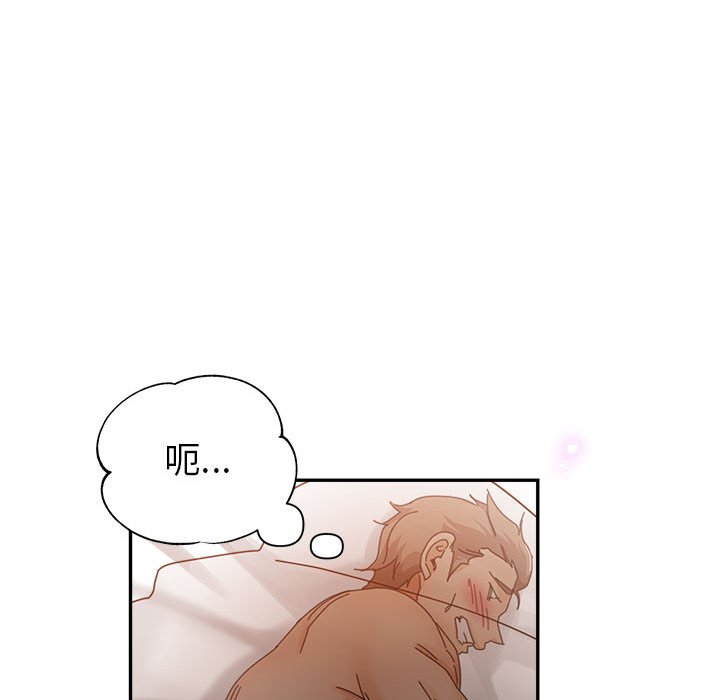 繼母的姊妹們 第9章 第17页