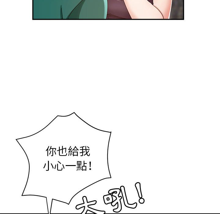 繼母的姊妹們 第9章 第53页