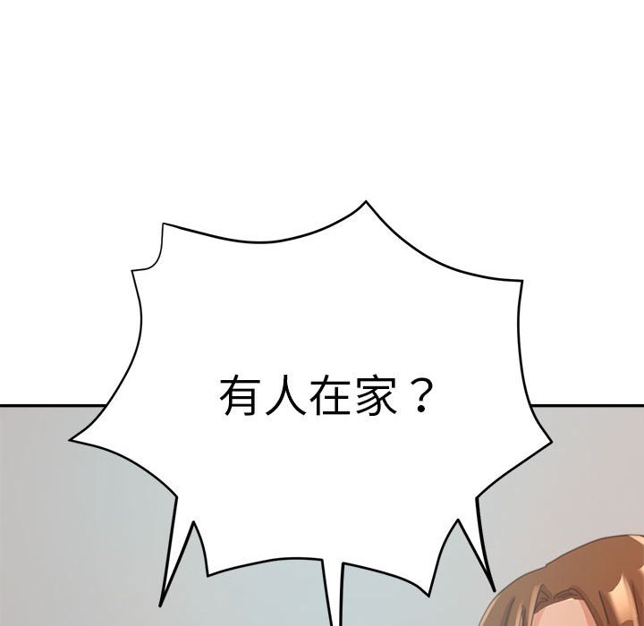 繼母的姊妹們 第9章 第126页