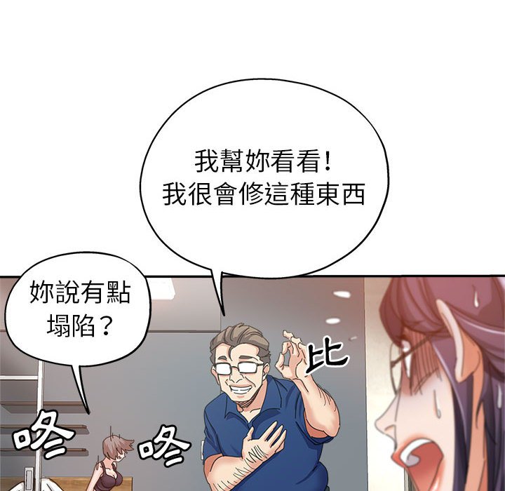 繼母的姊妹們 第9章 第112页