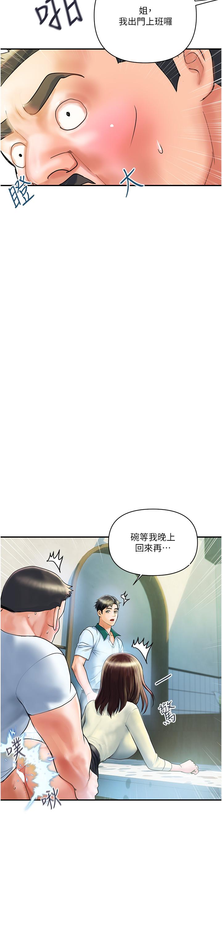 貴婦百貨 第1話-原地開戰的新婚夫妻 第30页