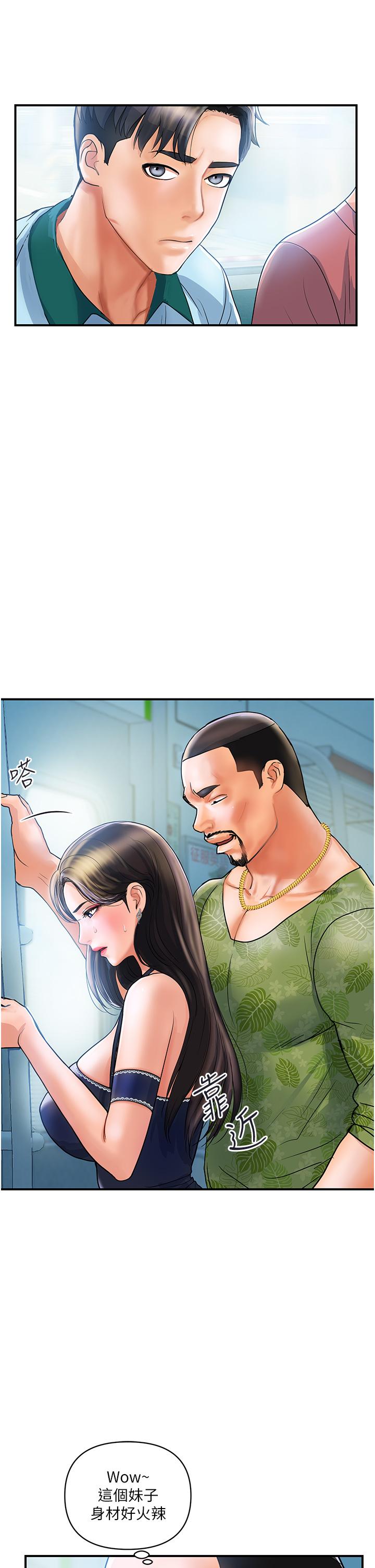 貴婦百貨 第1話-原地開戰的新婚夫妻 第45页