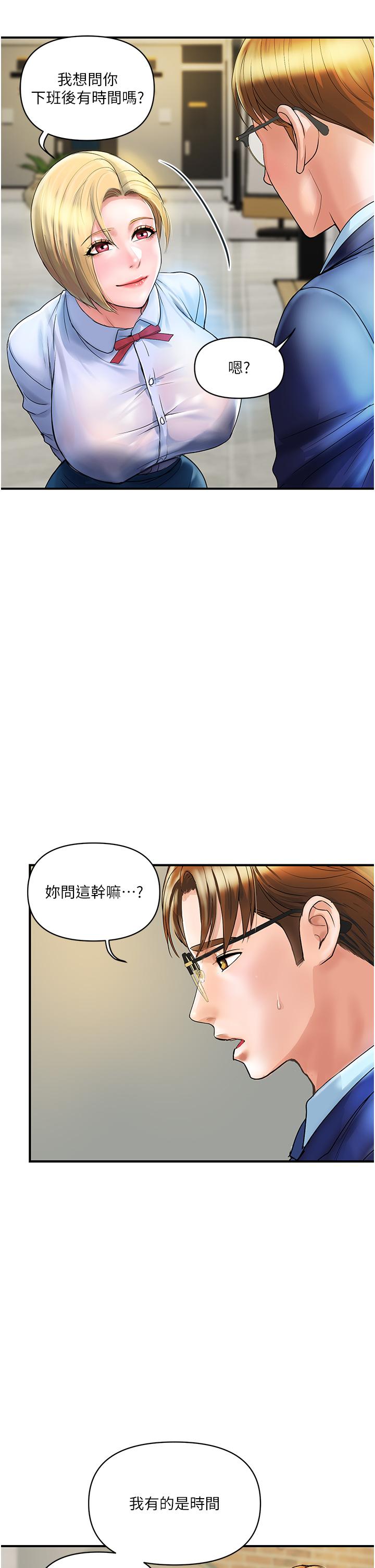 貴婦百貨 第2話-充滿女性費洛蒙的百貨公司 第25页