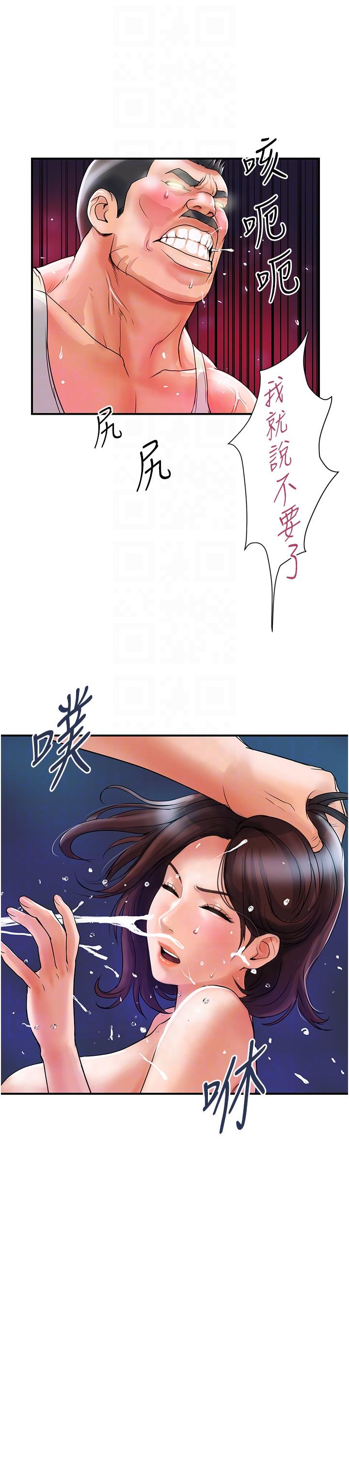 貴婦百貨 第4話-帶組長去摩鐵?! 第28页