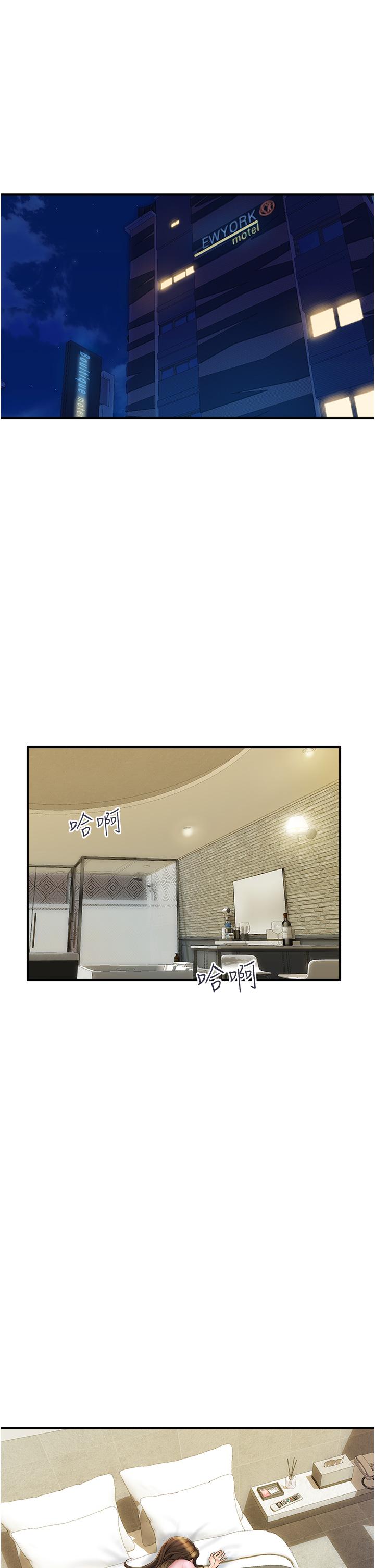 貴婦百貨 第5話-令人把持不住的蜜桃臀 第1页