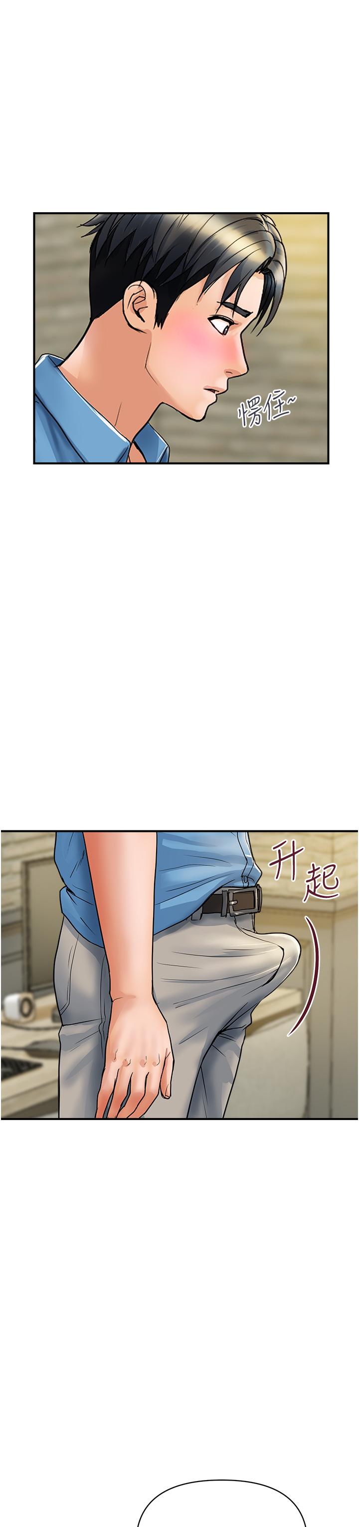 貴婦百貨 第5話-令人把持不住的蜜桃臀 第7页