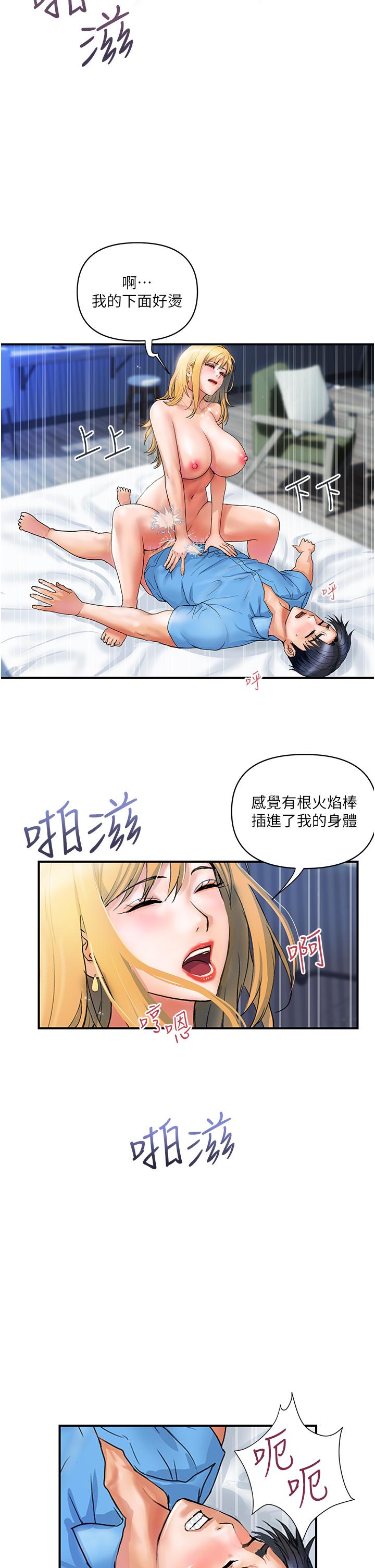 貴婦百貨 第8話-內射三次的美味小穴 第7页
