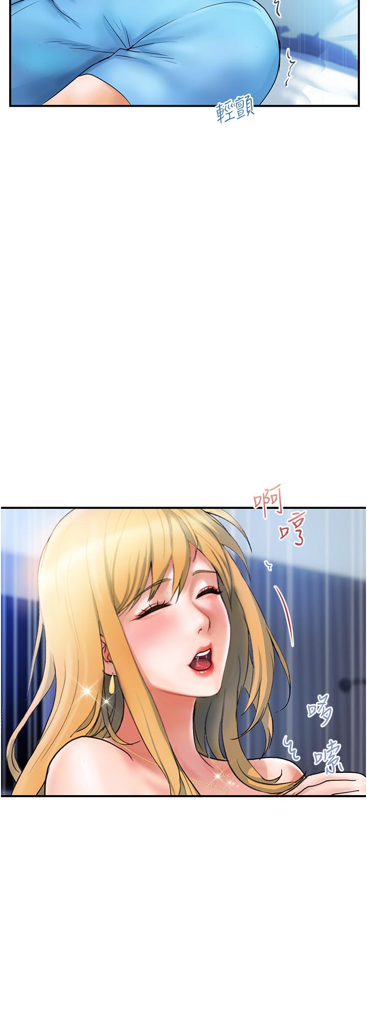 貴婦百貨 第8話-內射三次的美味小穴 第5页