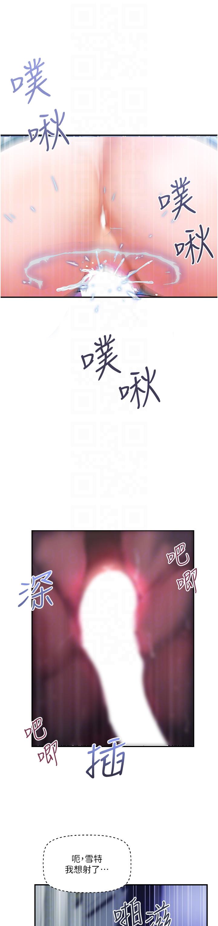 貴婦百貨 第8話-內射三次的美味小穴 第28页
