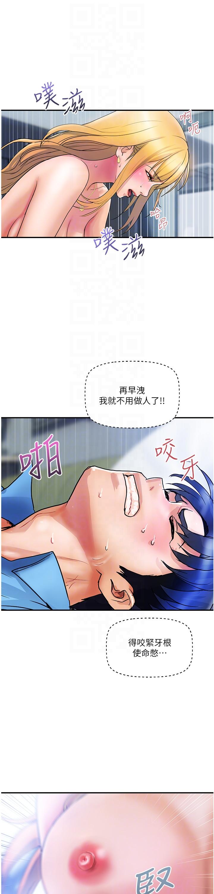 貴婦百貨 第8話-內射三次的美味小穴 第30页