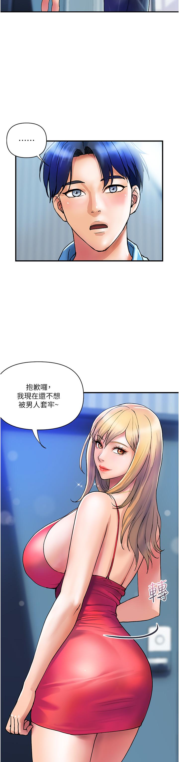 貴婦百貨 第9話-令人魂牽夢淫的男子 第9页