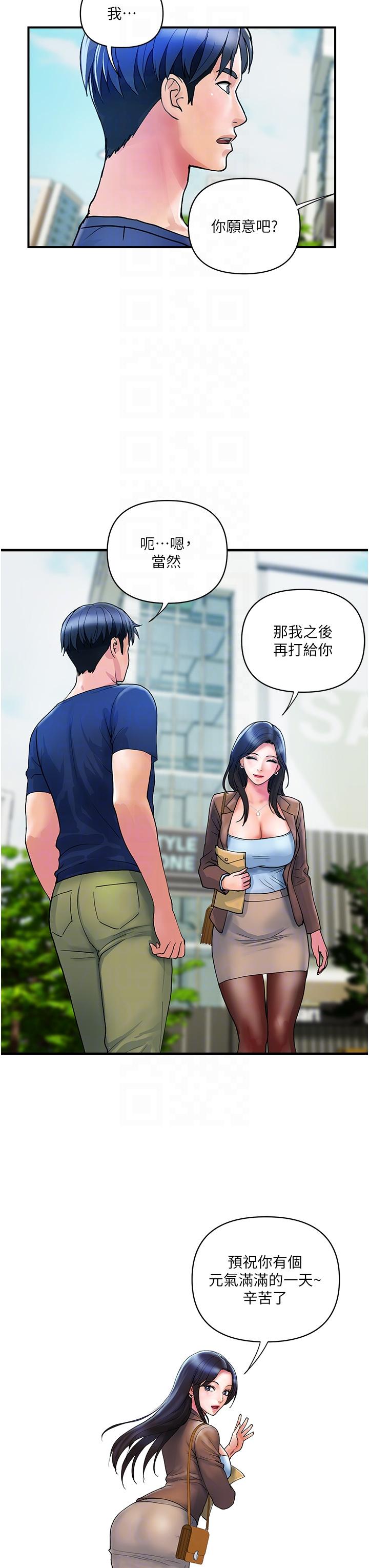 貴婦百貨 第9話-令人魂牽夢淫的男子 第28页