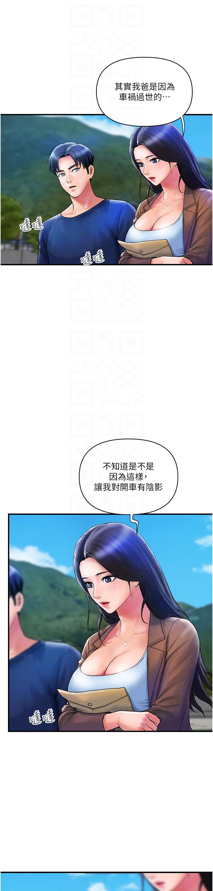 貴婦百貨 第9話-令人魂牽夢淫的男子 第26页