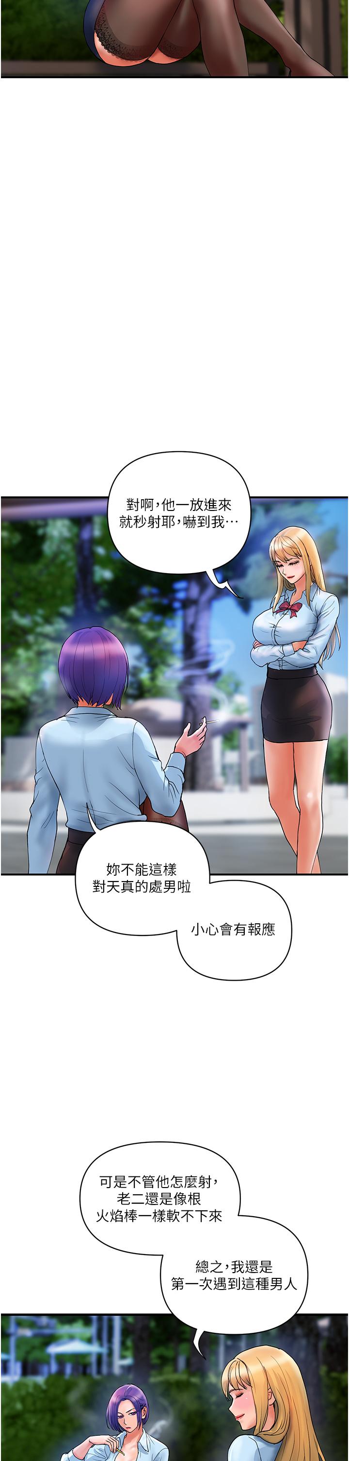 貴婦百貨 第9話-令人魂牽夢淫的男子 第31页