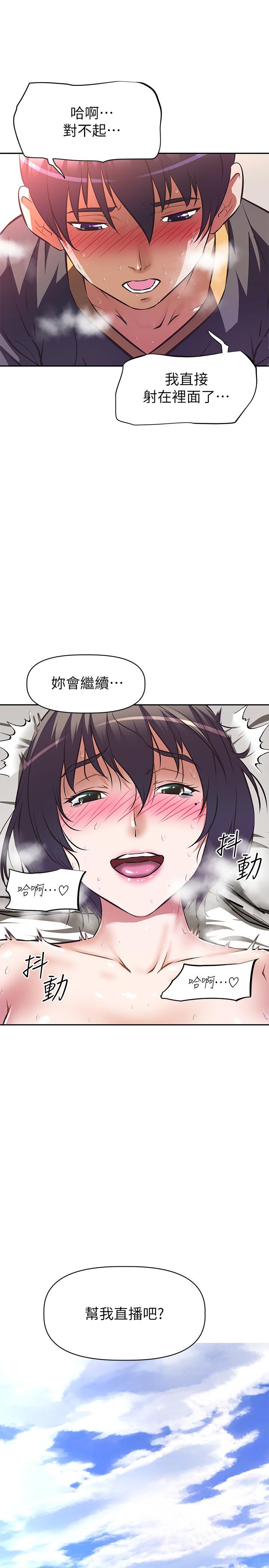 阿姨不可以壞壞 第9話-懂得讓男人興奮的阿姨 第29页