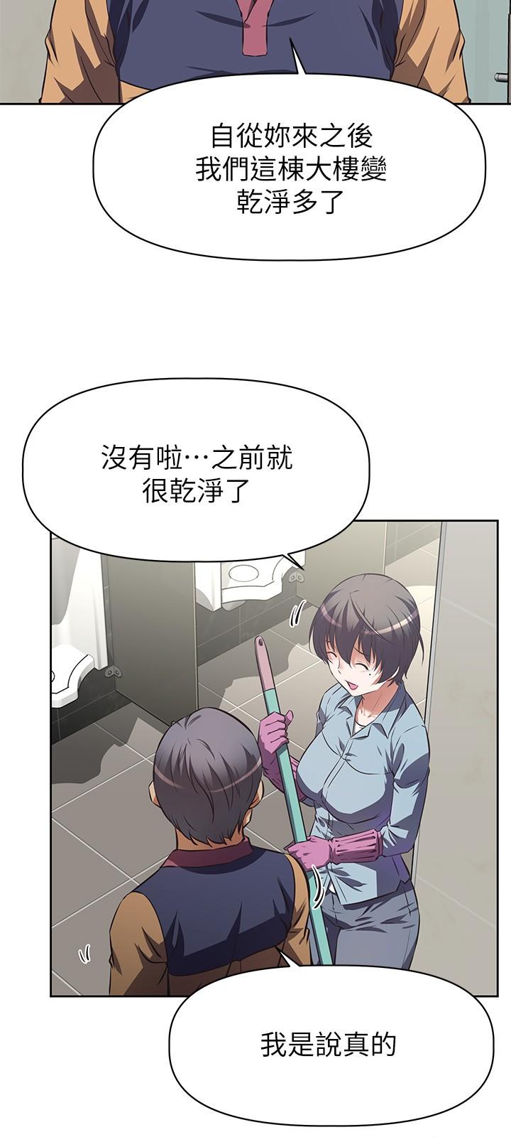 阿姨不可以壞壞 第1話-令人難以拒絕的請求 第19页