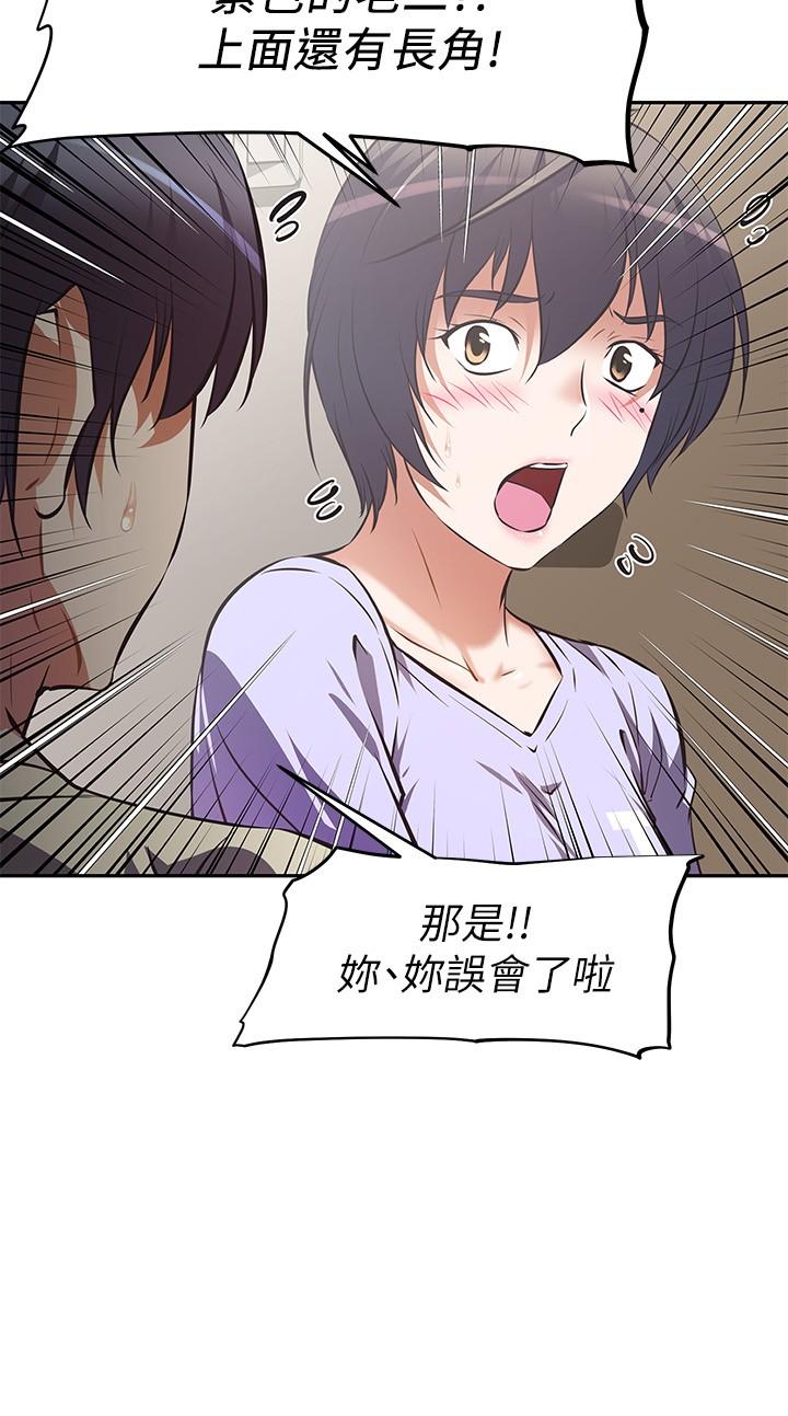 阿姨不可以壞壞 第2話-長角的紫色老二 第22页