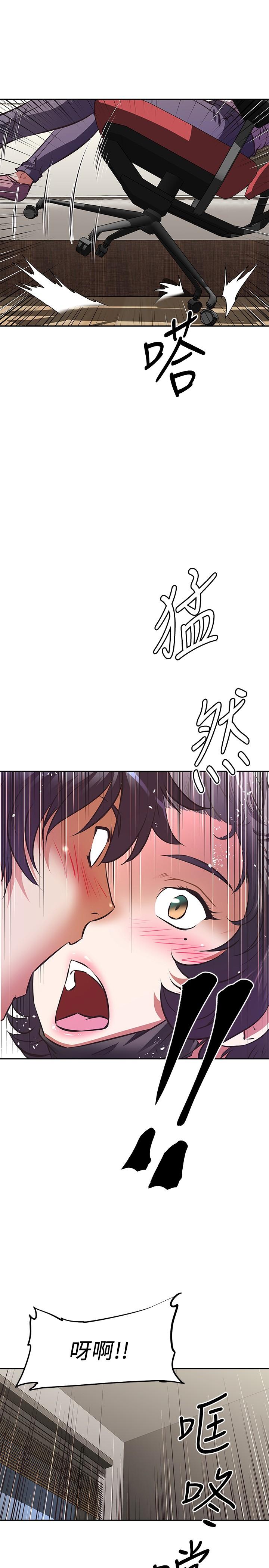 阿姨不可以壞壞 第3話-一日女友還沒結束 第30页