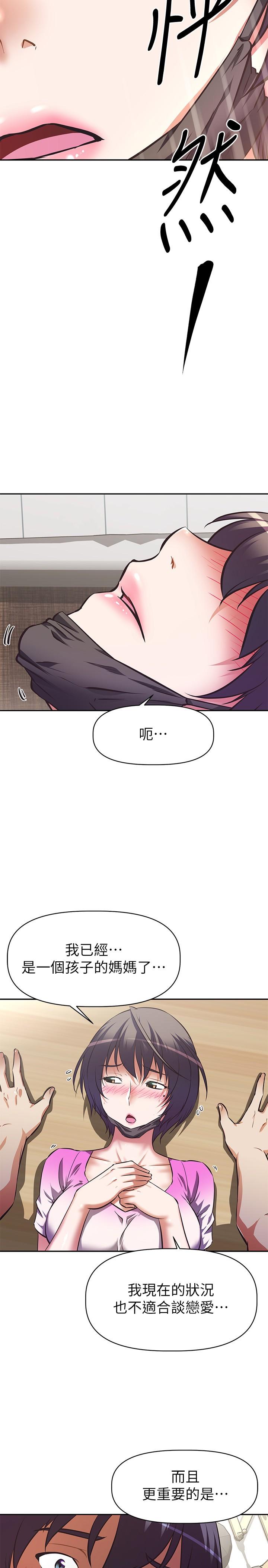 阿姨不可以壞壞 第3話-一日女友還沒結束 第39页