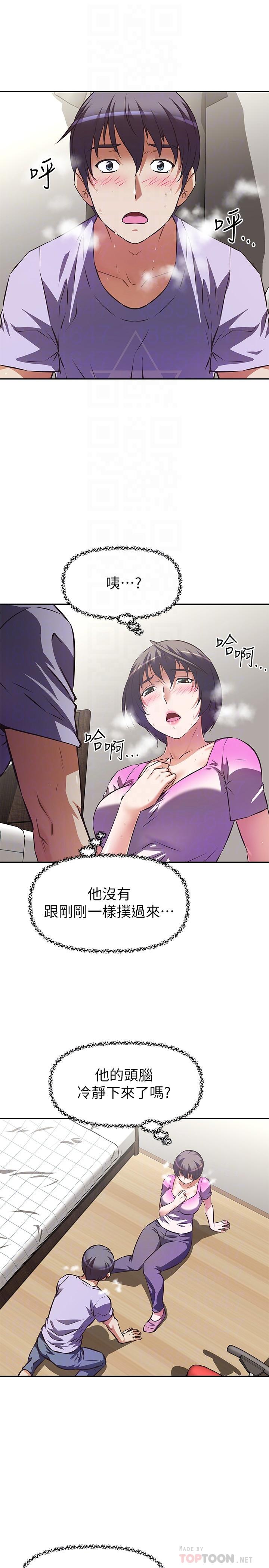 阿姨不可以壞壞 第4話-你躺下，剩下的交給阿姨 第6页