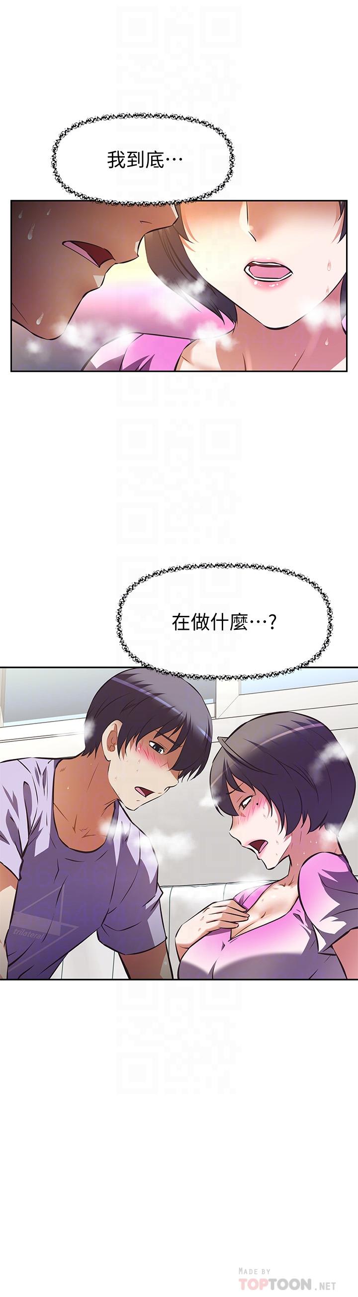 阿姨不可以壞壞 第4話-你躺下，剩下的交給阿姨 第4页