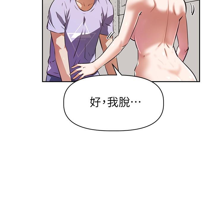 阿姨不可以壞壞 第4話-你躺下，剩下的交給阿姨 第17页
