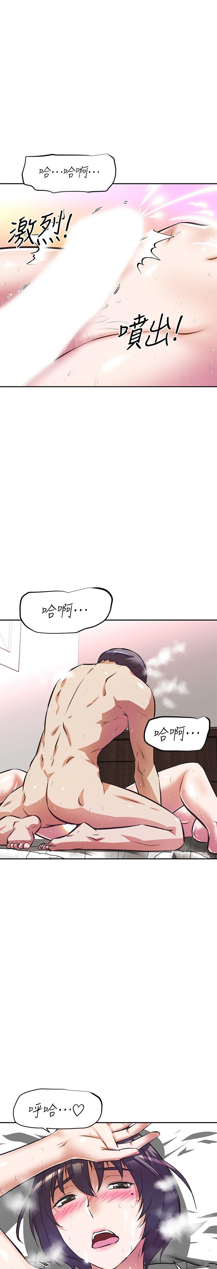阿姨不可以壞壞 第5話-解開慾望封印 第23页