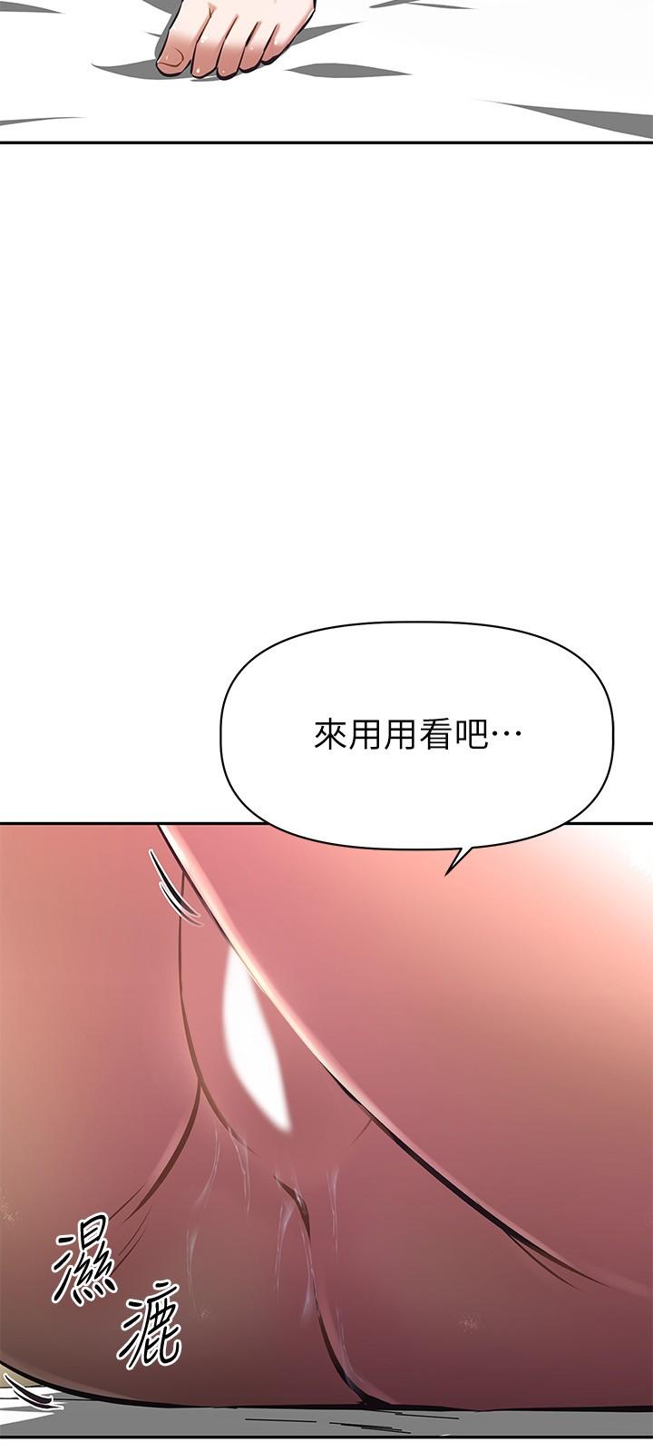 阿姨不可以壞壞 第6話-帶來高潮的小粉紅 第24页