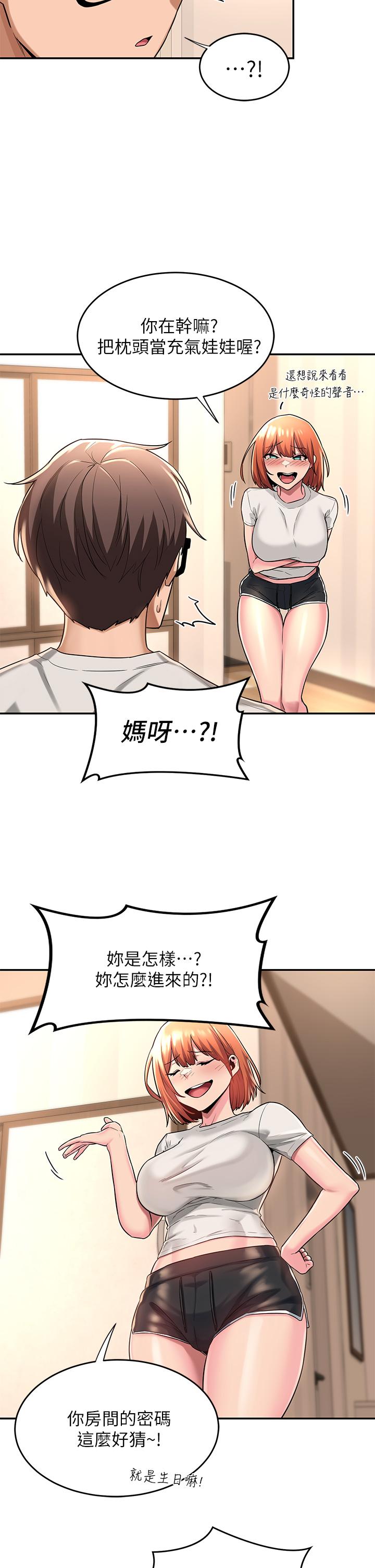 深度交流會 第13話-熟女的肉感胴體 第13页