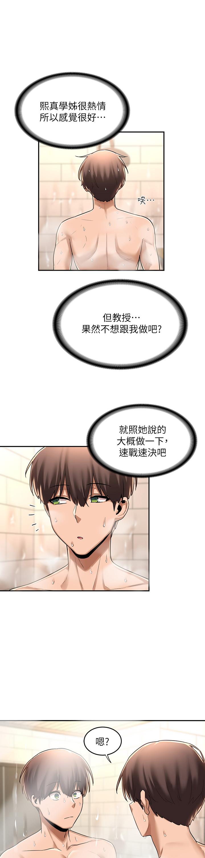 深度交流會 第13話-熟女的肉感胴體 第32页