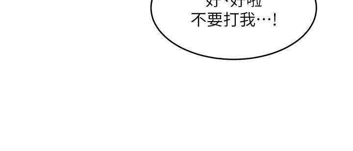 深度交流會 第1話-正妹學姐睡在我床上 第12页