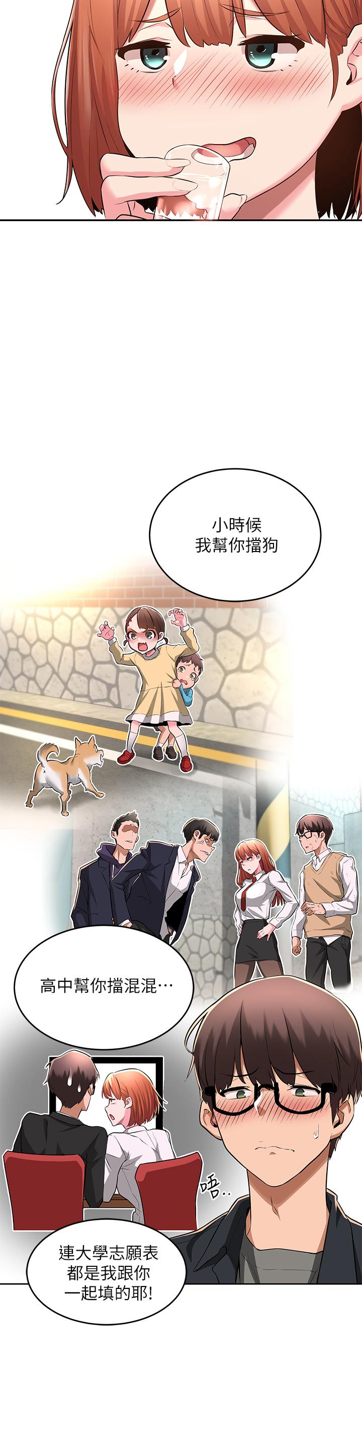 深度交流會 第1話-正妹學姐睡在我床上 第23页