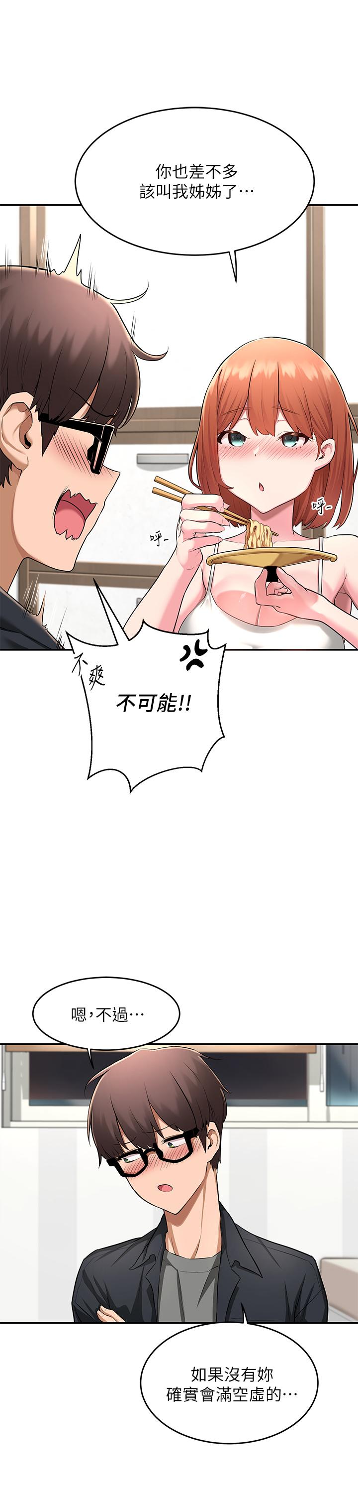 深度交流會 第1話-正妹學姐睡在我床上 第24页