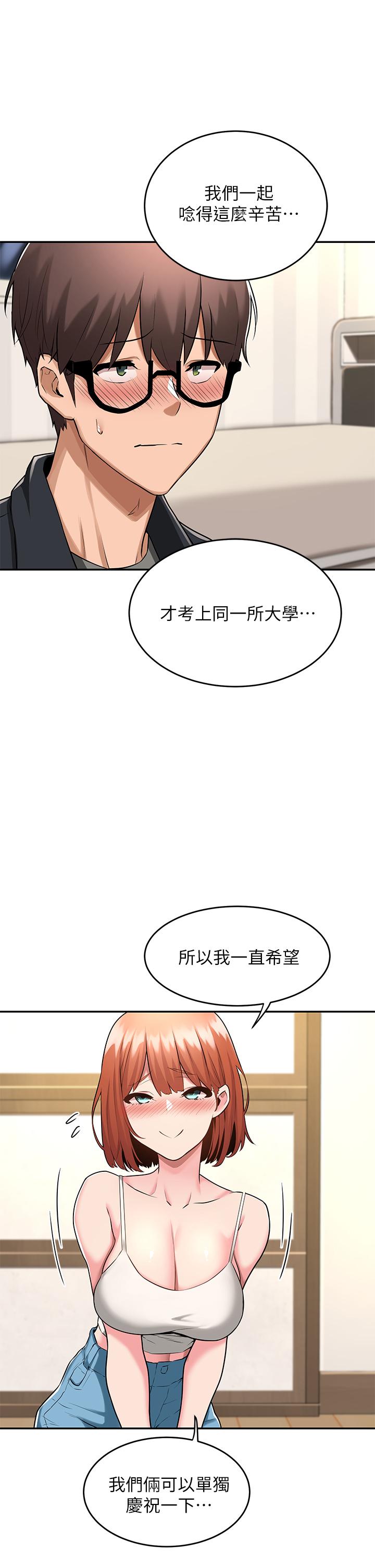 深度交流會 第1話-正妹學姐睡在我床上 第21页