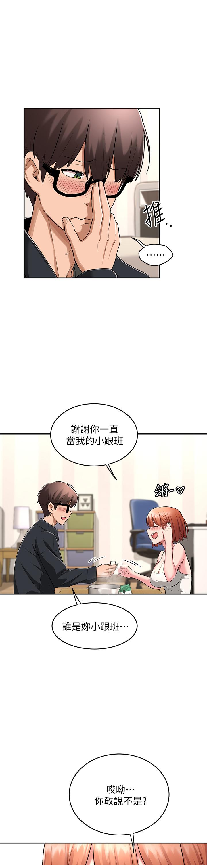 深度交流會 第1話-正妹學姐睡在我床上 第22页