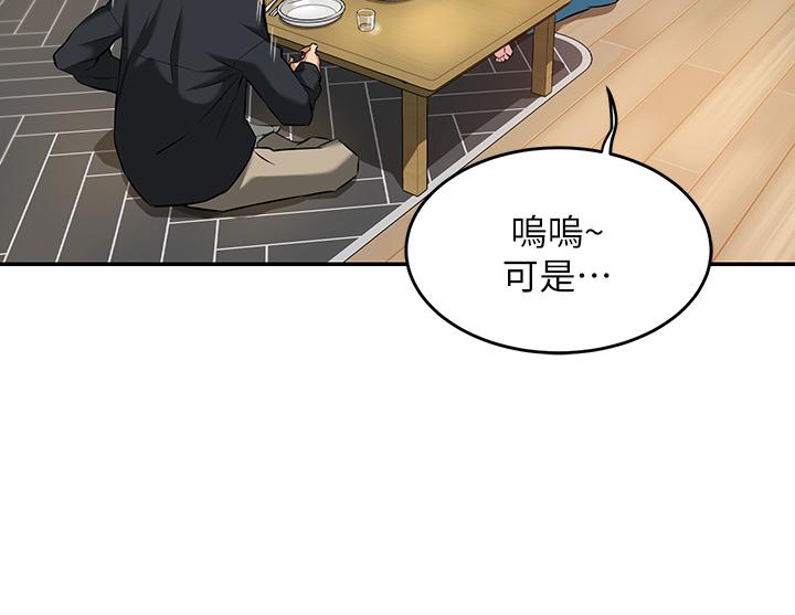 深度交流會 第1話-正妹學姐睡在我床上 第20页