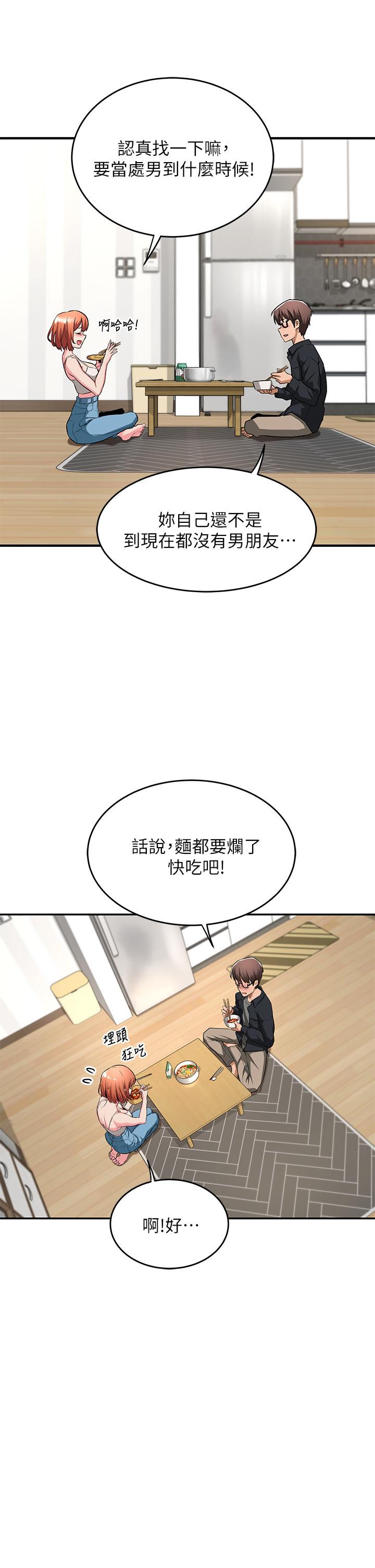 深度交流會 第1話-正妹學姐睡在我床上 第27页