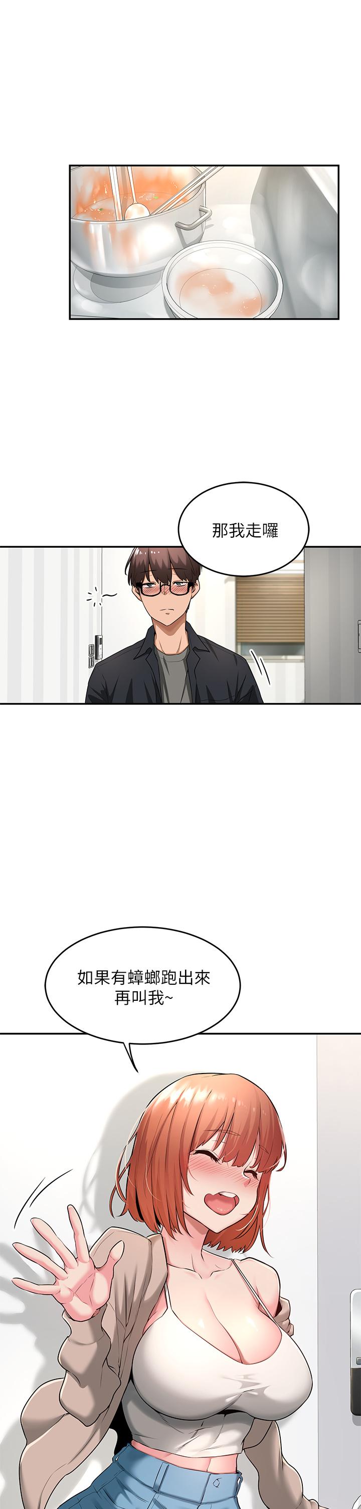 深度交流會 第1話-正妹學姐睡在我床上 第28页