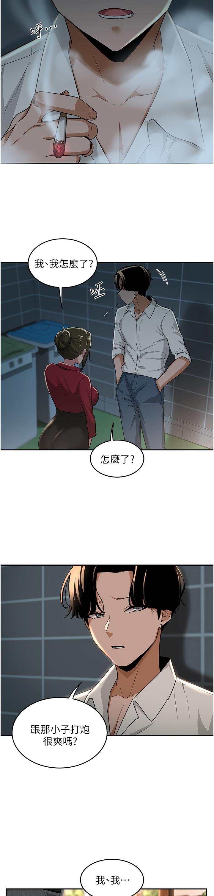 深度交流會 第28話-熙真愛的不只是肉棒 第20页