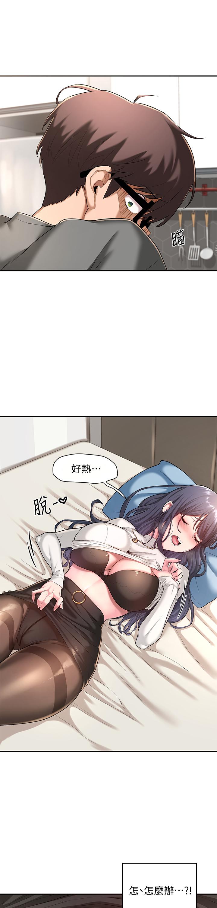 深度交流會 第2話-近在眼前的大咪咪 第5页